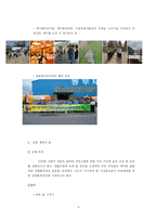 [환경] 포항의 환경단체-9