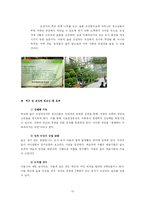 [환경] 포항의 환경단체-10