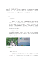 [환경] 포항의 환경단체-11