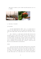 [환경] 포항의 환경단체-12