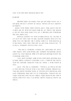 [환경] 포항의 환경단체-13