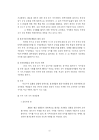 [환경] 포항의 환경단체-17