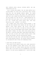[신학적 인간학] 외국인 노동자 문제와 신학적 고찰-11