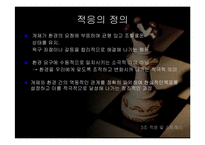 [상담론] 적응 및 스트레스-8