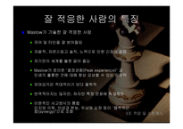 [상담론] 적응 및 스트레스-15