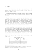 [정치학] 대만과 소말리아의 발전요소의 비교분석-3