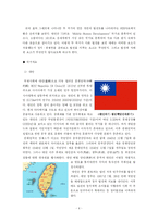[정치학] 대만과 소말리아의 발전요소의 비교분석-4