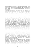 [정치학] 대만과 소말리아의 발전요소의 비교분석-6