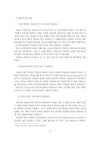 [정치학] 대만과 소말리아의 발전요소의 비교분석-8