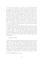 [정치학] 대만과 소말리아의 발전요소의 비교분석-10