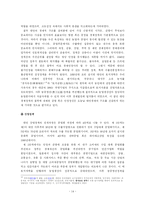 [정치학] 대만과 소말리아의 발전요소의 비교분석-14