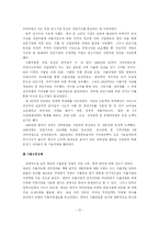 [정치학] 대만과 소말리아의 발전요소의 비교분석-15