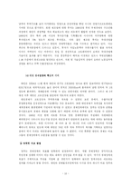 [정치학] 대만과 소말리아의 발전요소의 비교분석-18