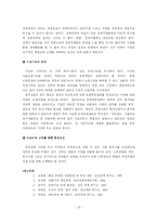 [정치학] 대만과 소말리아의 발전요소의 비교분석-19
