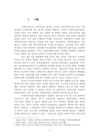 [국제정치경제] 석유패권국에 대해서-2