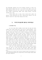 [국제정치경제] 석유패권국에 대해서-3