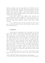 [국제정치경제] 석유패권국에 대해서-6