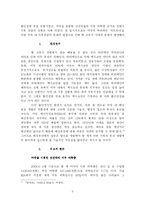 [국제정치경제] 석유패권국에 대해서-9