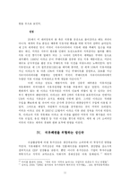 [국제정치경제] 석유패권국에 대해서-11