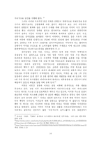 [국제정치경제] 석유패권국에 대해서-14