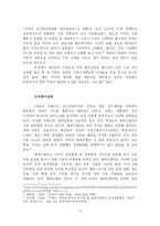 [국제정치경제] 석유패권국에 대해서-15