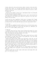 [사회심리학] 생애주기에 따른 일탈의 유형과 원인-6