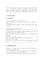 [상담이론] 심리상담-8