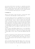 [상담이론] 심리상담-13