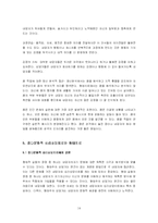[상담이론] 심리상담-14