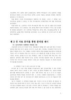서강대학교의 학사제도 무엇이 문제인가-3