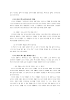 서강대학교의 학사제도 무엇이 문제인가-7