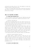서강대학교의 학사제도 무엇이 문제인가-8