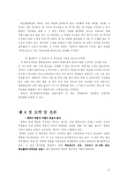 서강대학교의 학사제도 무엇이 문제인가-10
