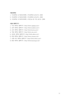 서강대학교의 학사제도 무엇이 문제인가-11