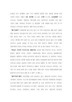 [인적자원관리] 21C 여성인력의 방향-16