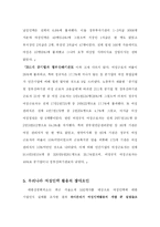 [인적자원관리] 21C 여성인력의 방향-17