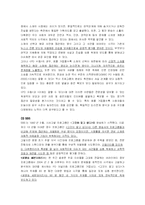 [방송학] 시사고발 프로그램 SBS ‘그것이 알고 싶다’ 분석-6