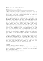 [방송학] 시사고발 프로그램 SBS ‘그것이 알고 싶다’ 분석-16