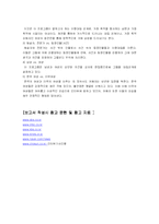 [방송학] 시사고발 프로그램 SBS ‘그것이 알고 싶다’ 분석-17