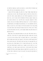 [정책론 북핵문제] 북핵 연착륙의 어제, 오늘 그리고 내일-8