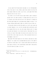[정책론 북핵문제] 북핵 연착륙의 어제, 오늘 그리고 내일-16