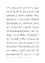 [서양사] 제국주의의 재해석과 현재시각의 제국주의-4