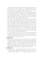 과학혁명과 패러다임의 변화-3