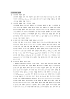 과학혁명과 패러다임의 변화-5