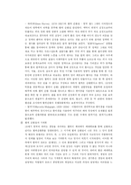 과학혁명과 패러다임의 변화-7