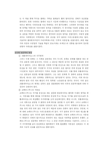 과학혁명과 패러다임의 변화-9