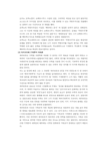 과학혁명과 패러다임의 변화-11