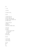 [도시행정] 청계천복원 사업이 지가에 미친 영향 분석 - 공시지가를 중심으로-3