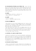 [도시행정] 청계천복원 사업이 지가에 미친 영향 분석 - 공시지가를 중심으로-7