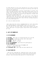 [도시행정] 청계천복원 사업이 지가에 미친 영향 분석 - 공시지가를 중심으로-10